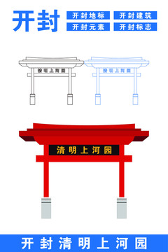 開封