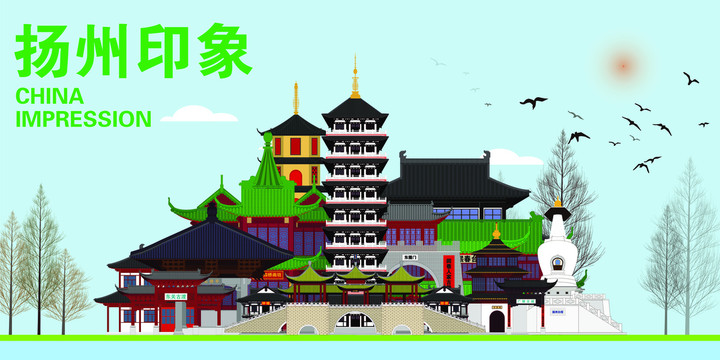 揚州
