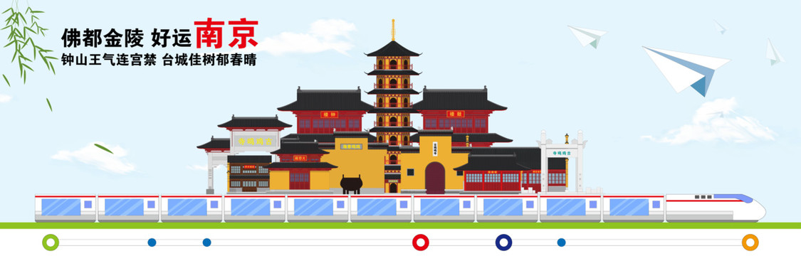 南京插畫