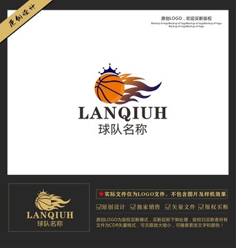 篮球标识火焰体育LOGO设计