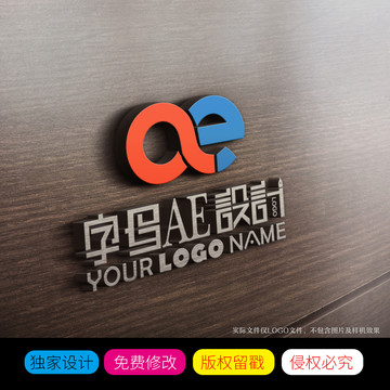 AE字母LOGO