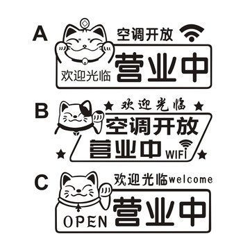 招財(cái)貓歡迎光臨