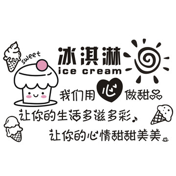 雪糕冰淇淋矢量圖素材