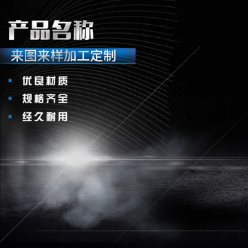 淘寶直通車主圖通用活動(dòng)主圖