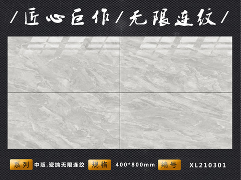 匠心巨作無限連紋