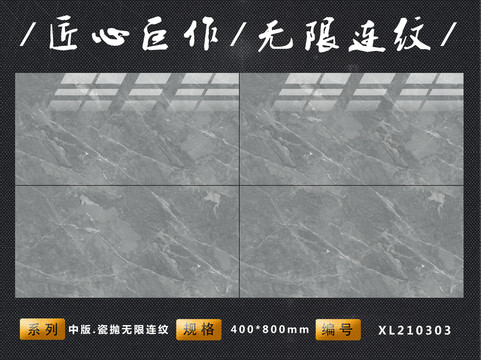 匠心巨作無限連紋