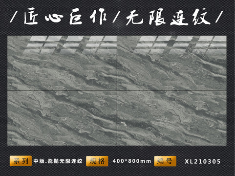 匠心巨作無限連紋