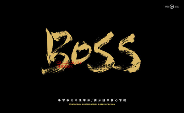 英文BOSS