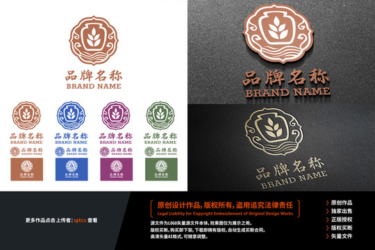 白酒品牌logo标志商标设计