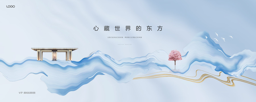 意境新中式地產(chǎn)