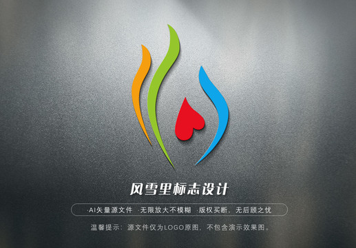 心灯LOGO爱心商标关爱标志