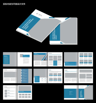 蓝色大气公司画册id设计模板