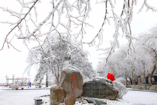 庐山冰雪世界