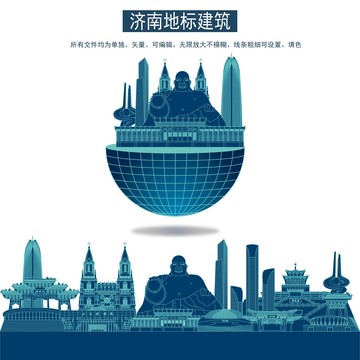 濟(jì)南