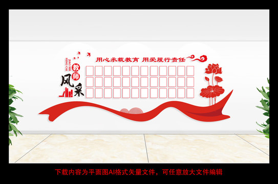 教師風(fēng)采