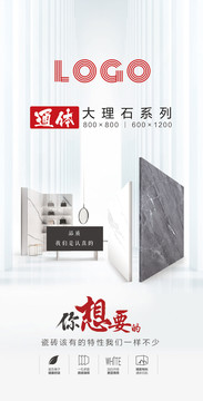 瓷磚燈箱廣告