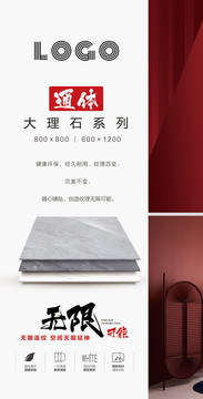 瓷磚燈箱廣告