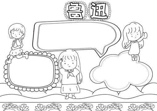 魯迅黑白線描小報(bào)