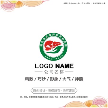 肝脏医院logo