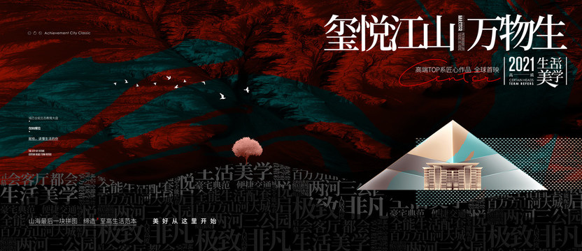 高端地產(chǎn)廣告