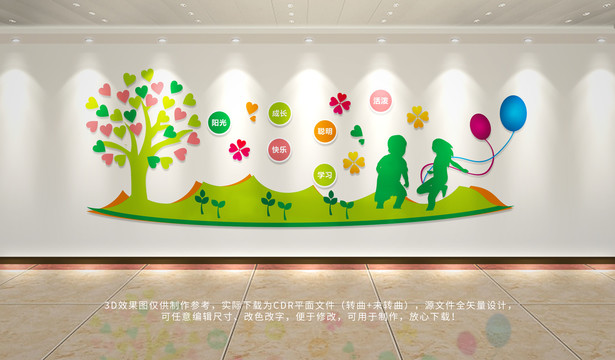 幼兒園文化墻