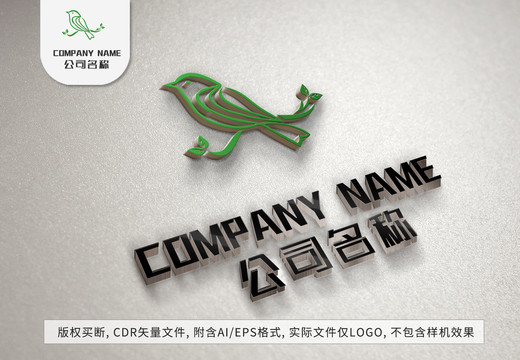 绿叶小鸟儿logo标志设计