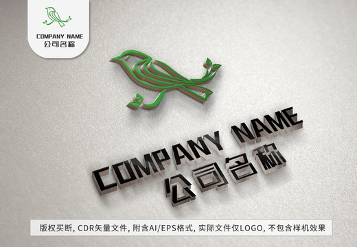 綠葉小鳥(niǎo)兒logo標(biāo)志設(shè)計(jì)