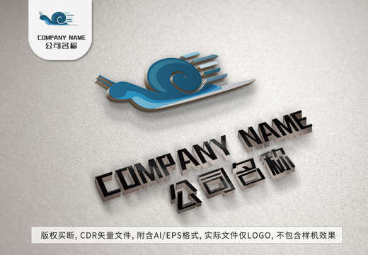 卡通可爱小蜗牛logo标志设计