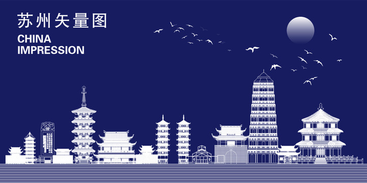 蘇州