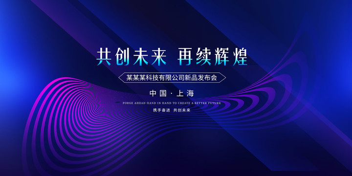 科技背景