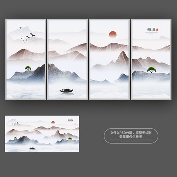 水墨