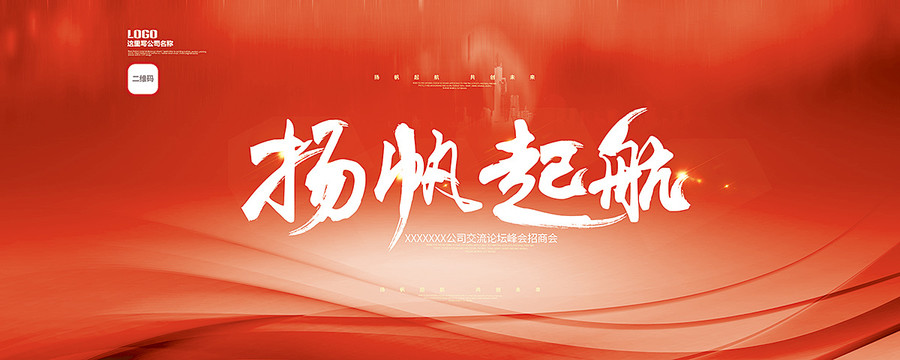 紅色背景