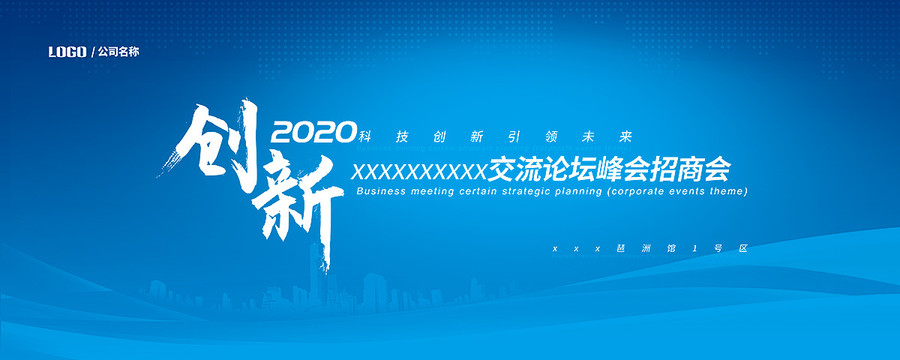 峰會(huì)