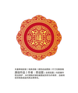 四方納福