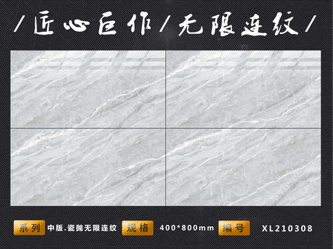 匠心巨作無限連紋