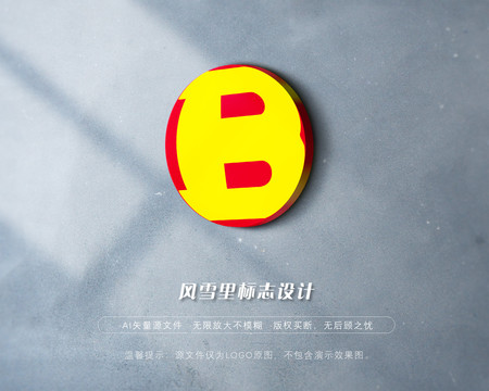 B字母B标志B商标LOGO