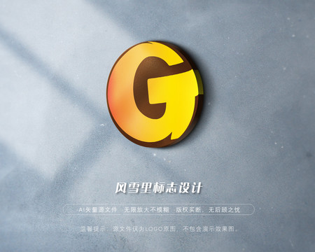 G字母G標(biāo)志G商標(biāo)LOGO