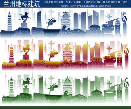 蘭州