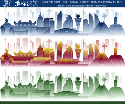 廈門