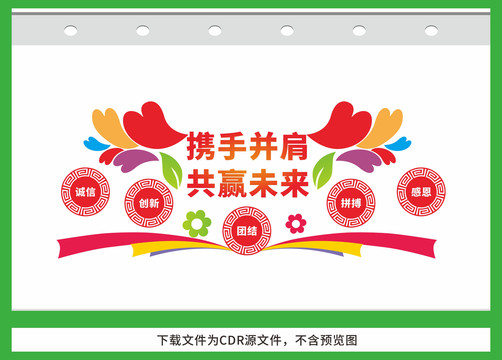 企業(yè)文化墻