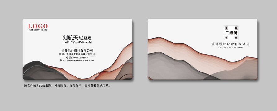 禪意名片