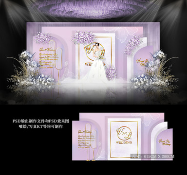 紫色夢(mèng)幻婚禮