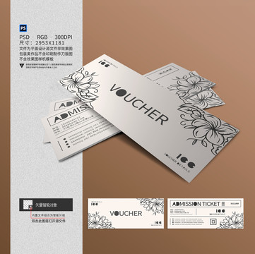 白色代金券設(shè)計(jì)