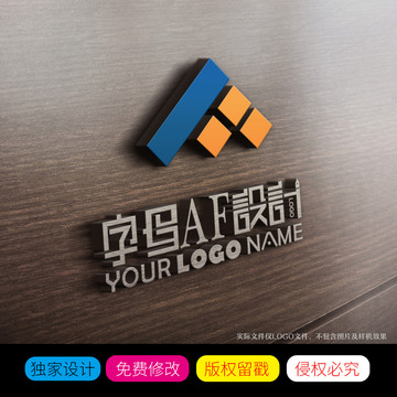 AF字母商标LOGO