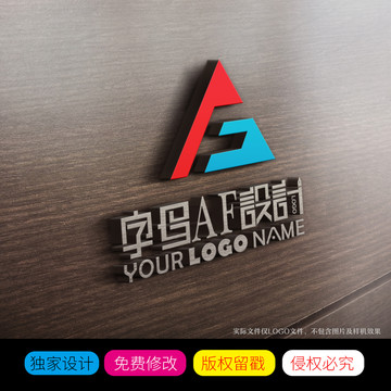 AF字母LOGO创意商标