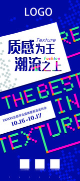 活動(dòng)X展架