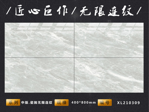 匠心巨作無限連紋