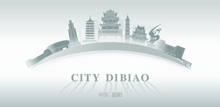益陽剪影