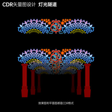燈光隧道