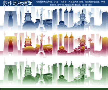 蘇州